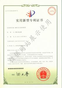 旋轉式自動(dòng)清堵裝置
